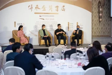第一屆國際傳承金獎典禮暨企業傳承圓桌論壇