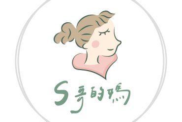 S哥的媽 logo 1