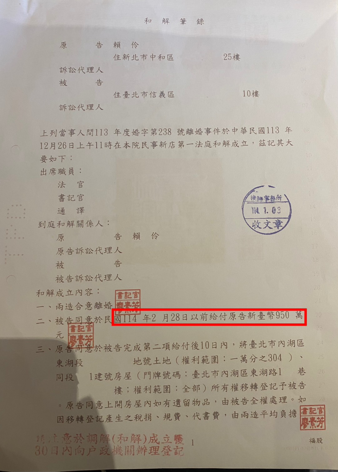 s 78143525