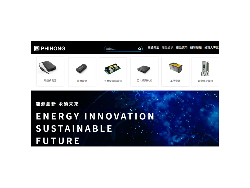 phihong 2yrcpx