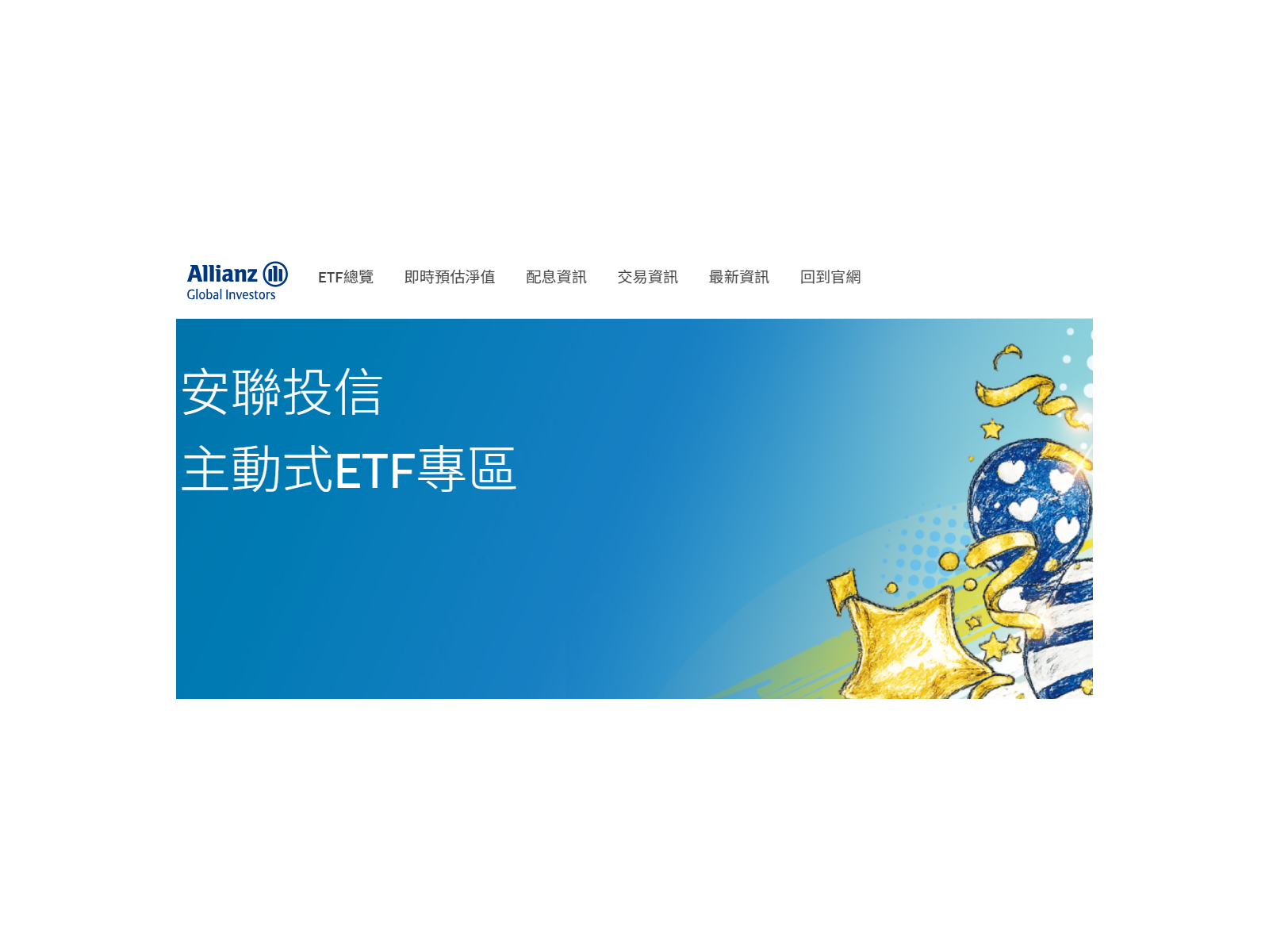 allianz20260805active dysbyu