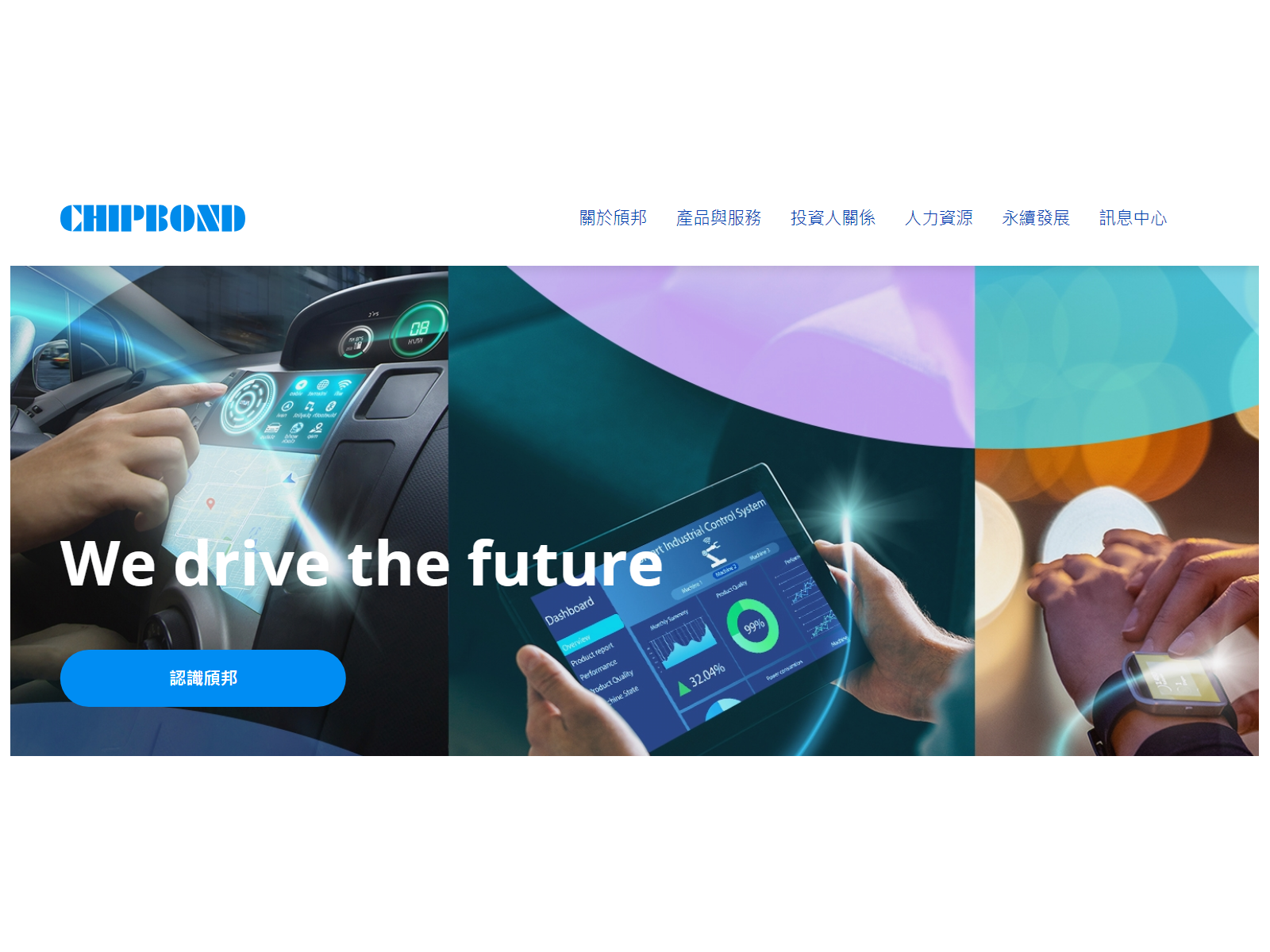 chipbond20260825 07dtry