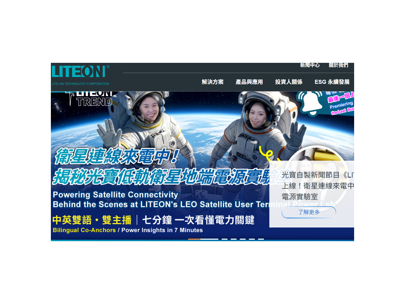 liteon20260806 4asur2