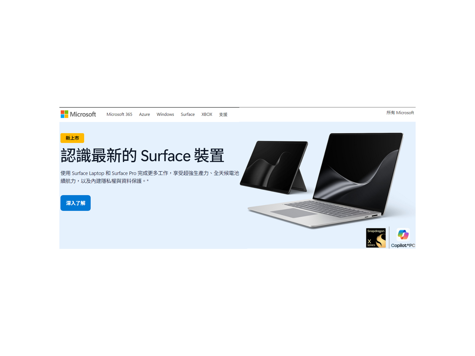 microsoft20260803