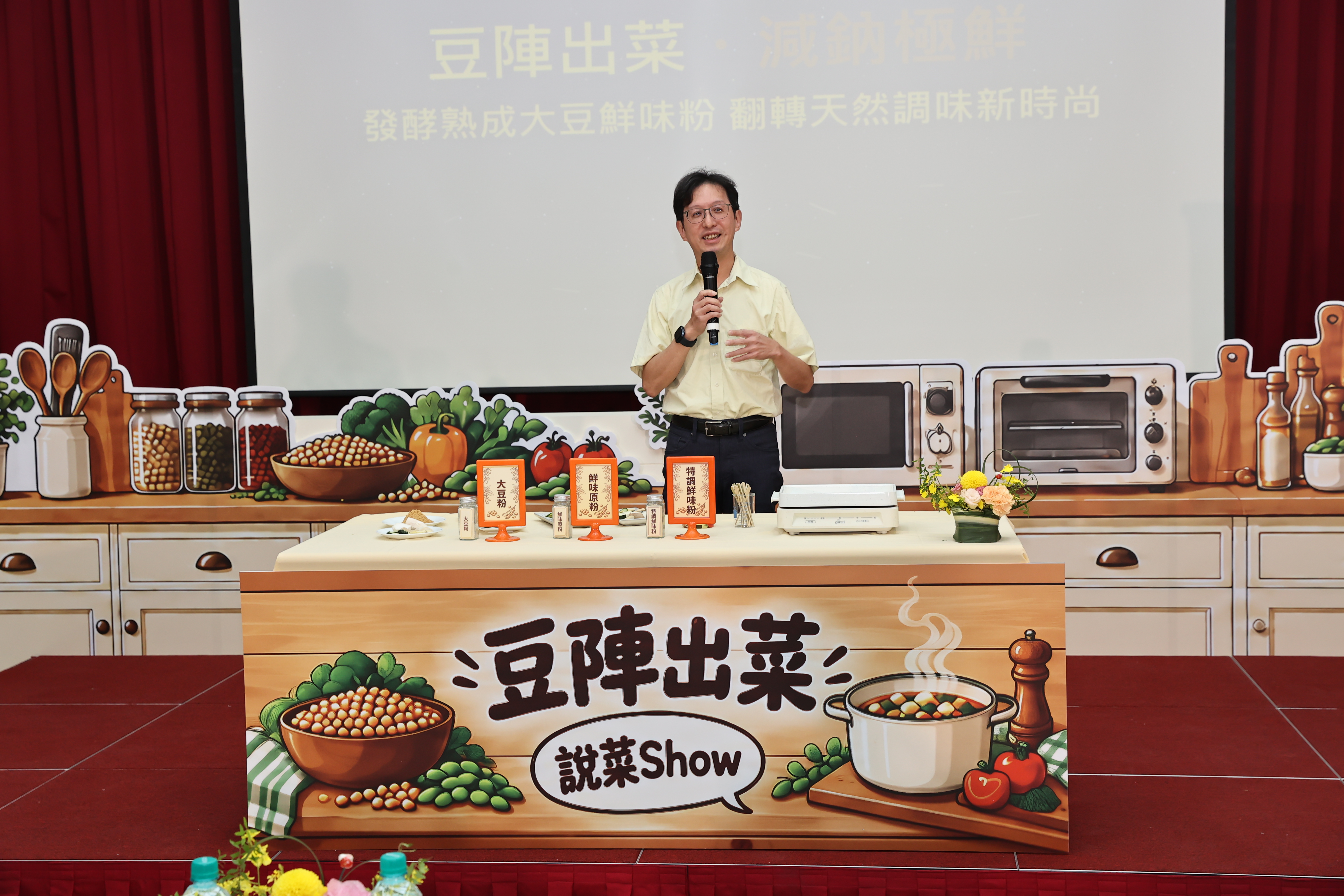 圖文：農業試驗所發酵熟成大豆鮮味粉新技術亮相 低鈉、低糖翻轉天然調味新食尚。