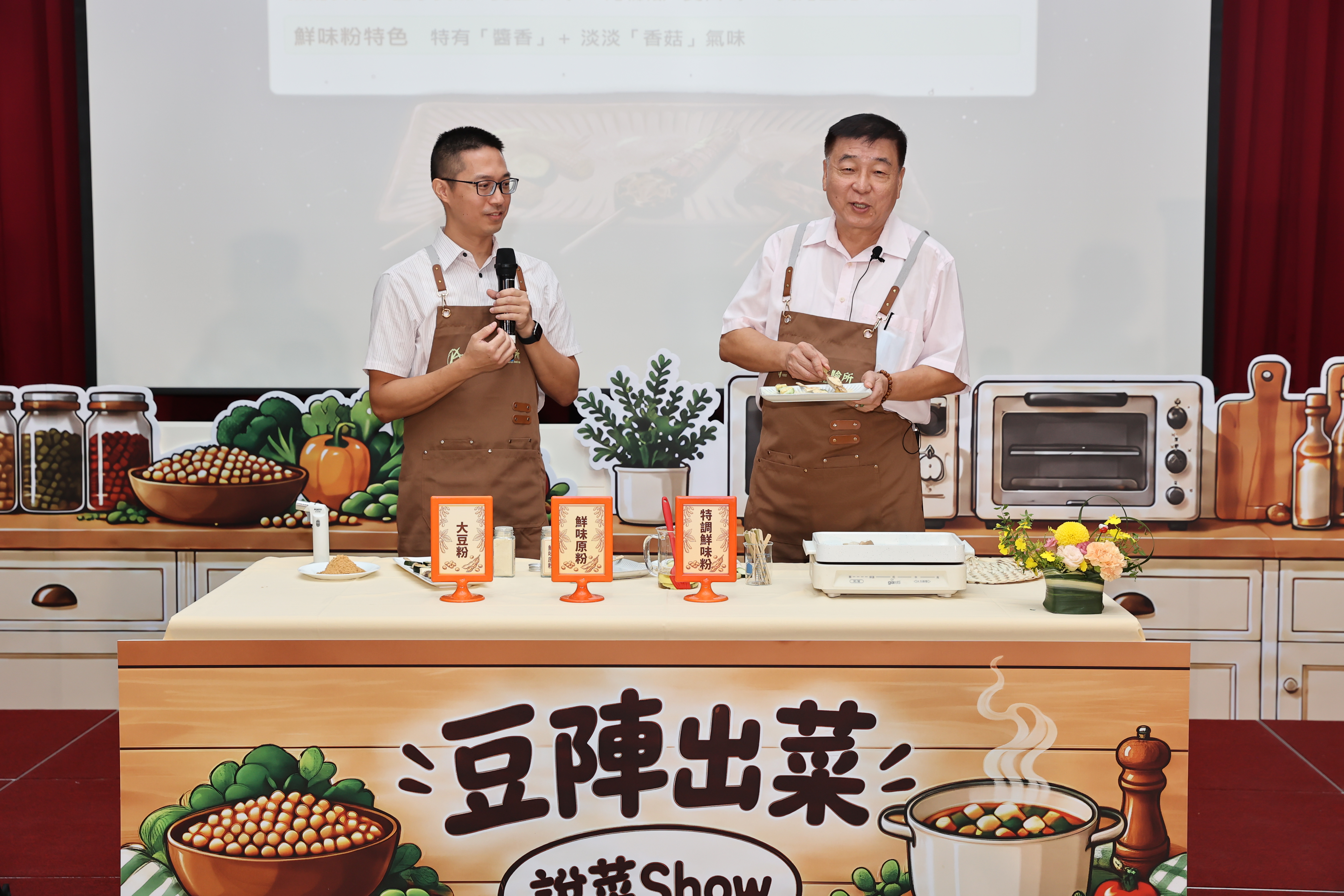 圖文：農業試驗所發酵熟成大豆鮮味粉新技術亮相 低鈉、低糖翻轉天然調味新食尚。
