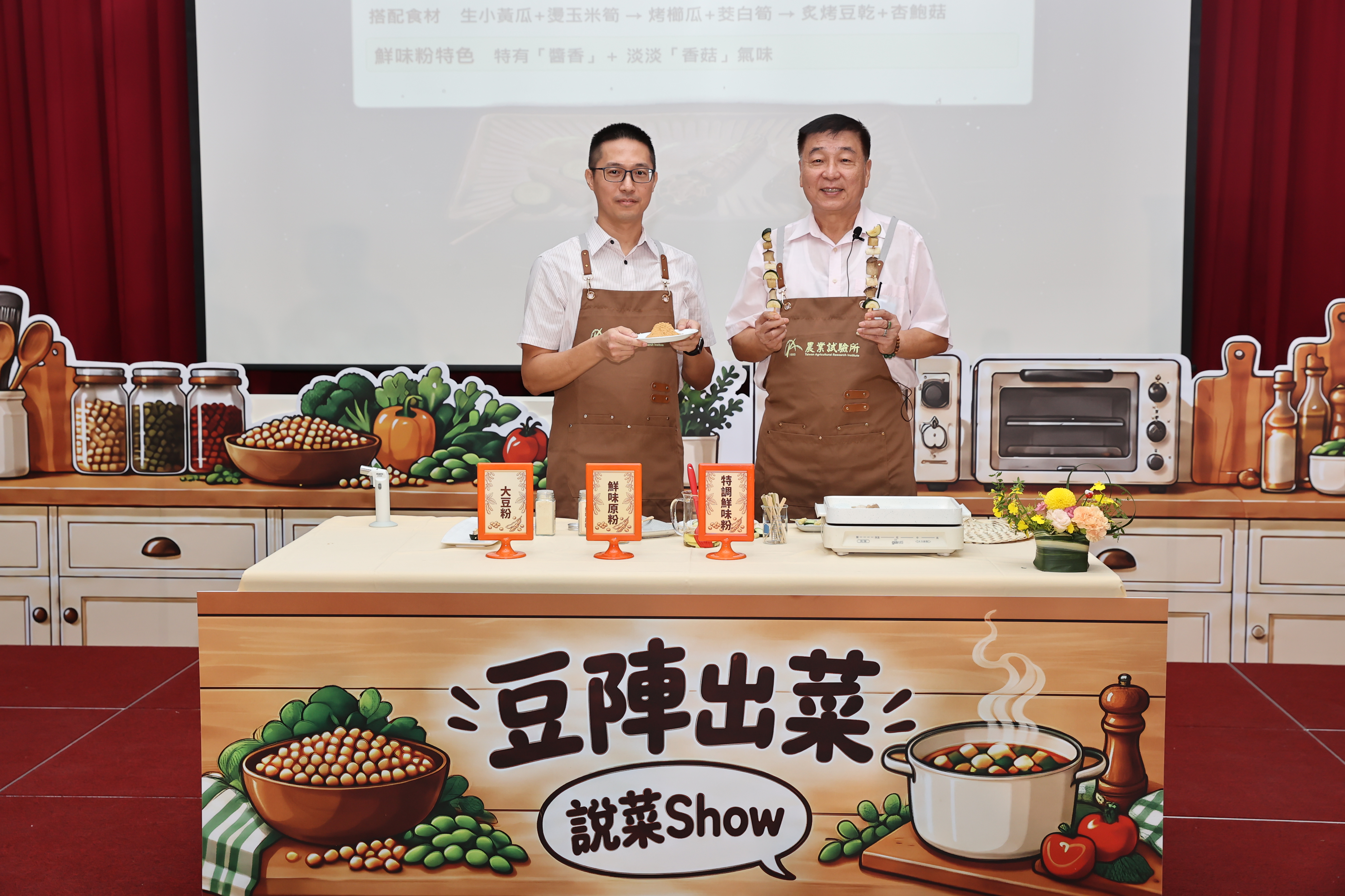 圖文：農業試驗所發酵熟成大豆鮮味粉新技術亮相 低鈉、低糖翻轉天然調味新食尚。