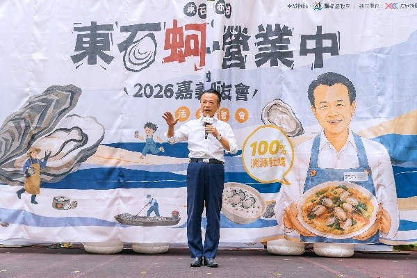 2026「營業中.東石蚵」記者會在嘉義縣政府中庭熱鬧展開。