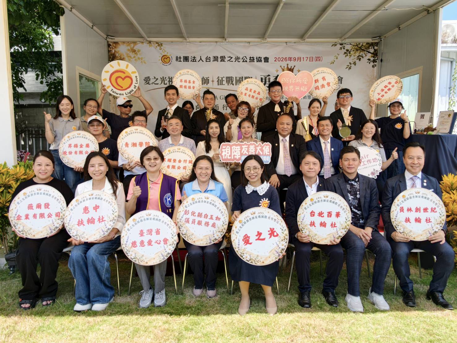 愛之光視障調香師征戰國際勇奪雙冠記者會大合照