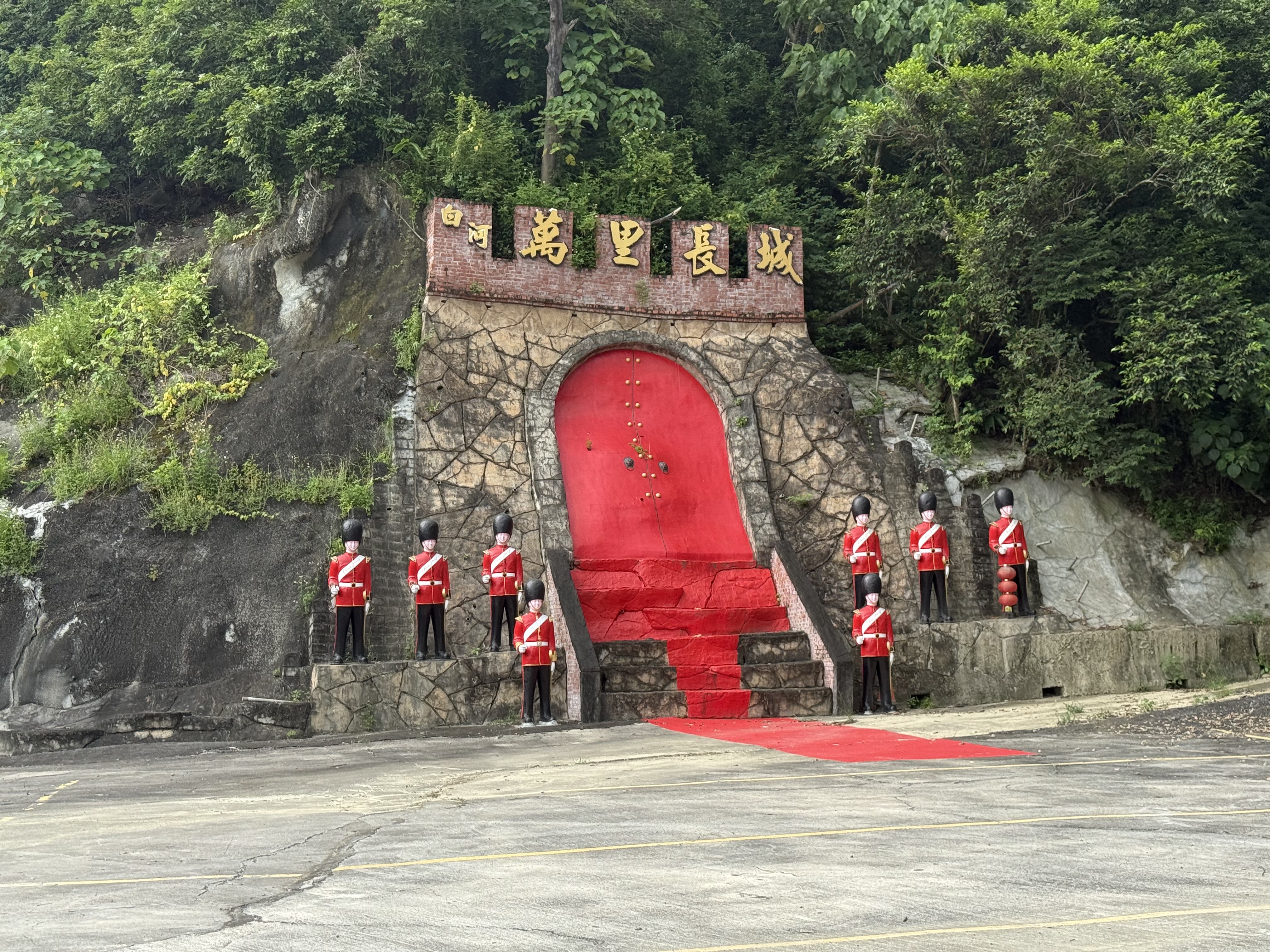 圖文:林士榮山中傳奇再創奇蹟十年打造台南白河觀光地標 盼攜手新主人共創三贏。