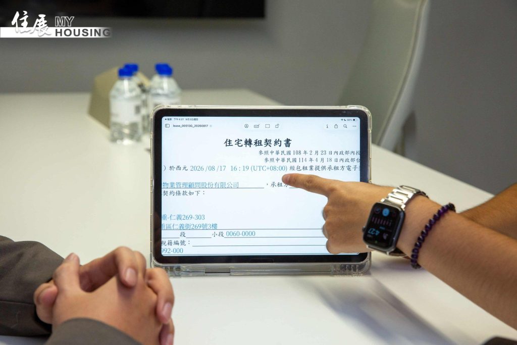 Freecompress 20260903 包租代管 簽約 示意圖 17 (2)