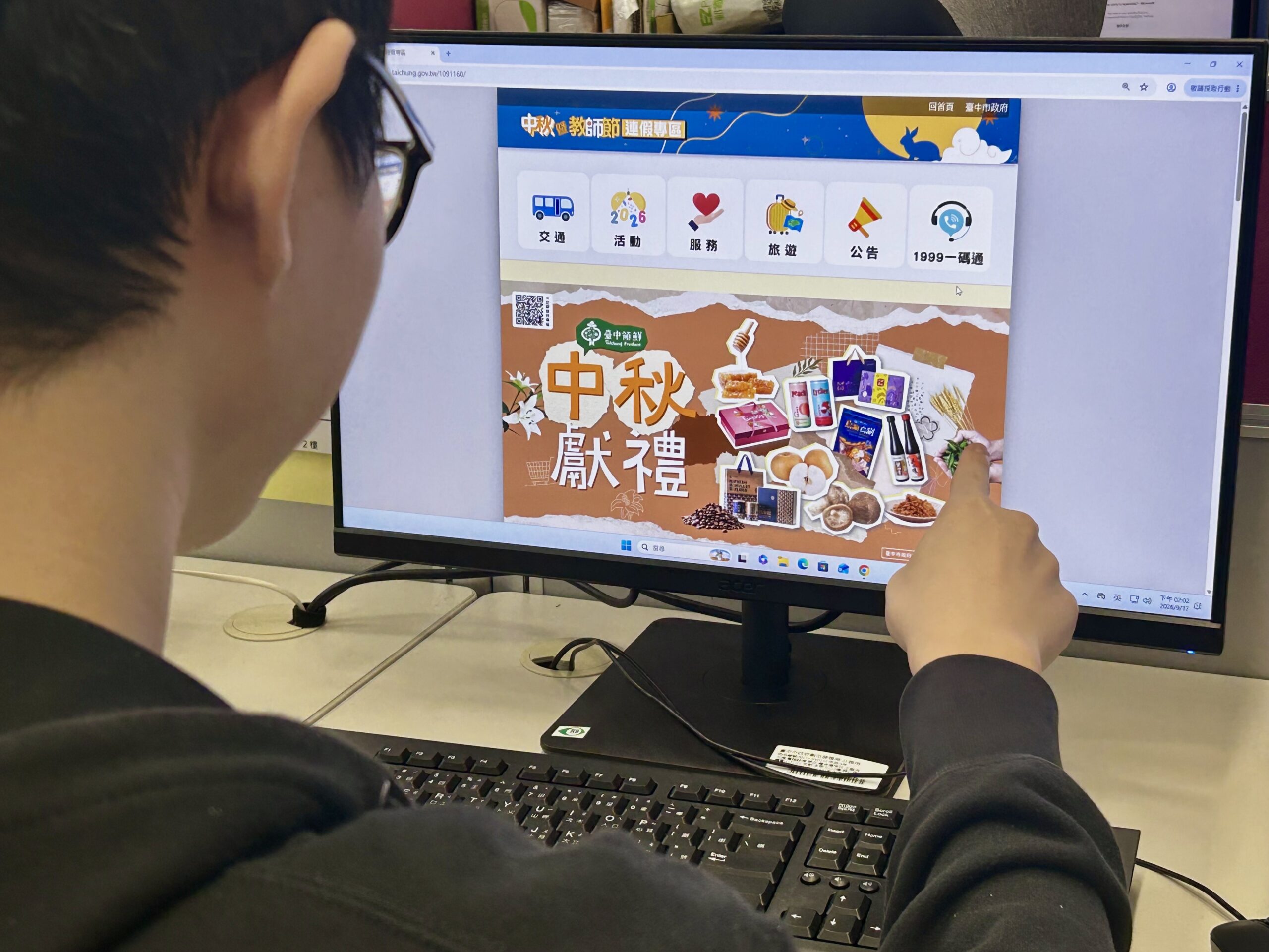 「中秋暨教師節連假專區」方便市民朋友提前掌握假期訊息、規劃行程