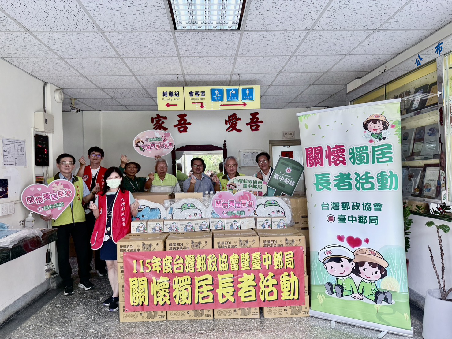 圖文:財團法人台灣郵政協會暨臺中郵局關懷獨居長者辦理仁愛之家「中秋節關懷獨居長者」公益活動。