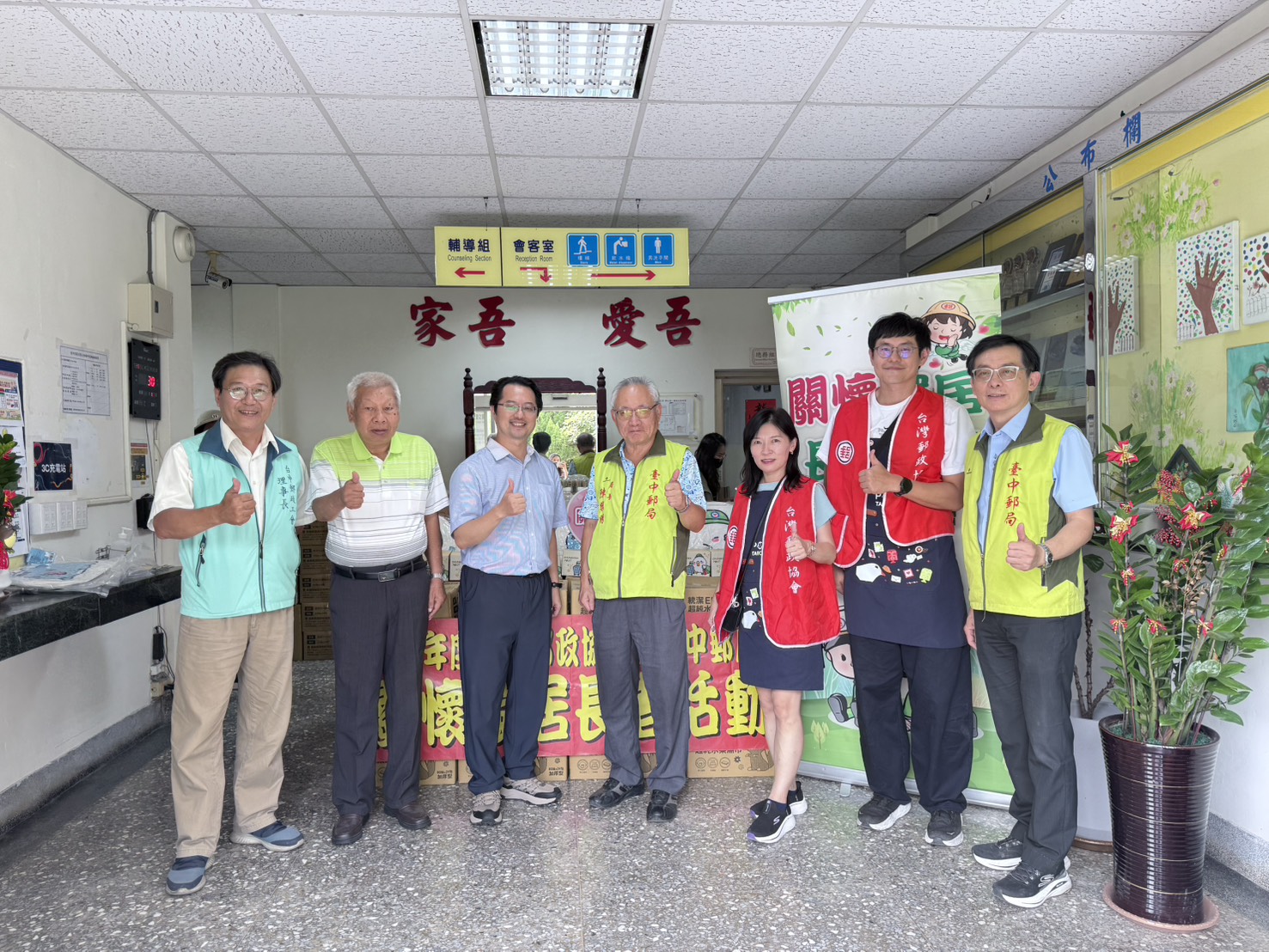 圖文:財團法人台灣郵政協會暨臺中郵局關懷獨居長者辦理仁愛之家「中秋節關懷獨居長者」公益活動。