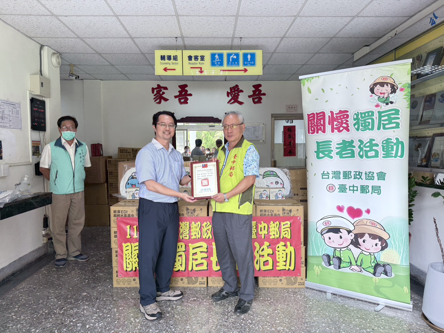圖文:財團法人台灣郵政協會暨臺中郵局關懷獨居長者辦理仁愛之家「中秋節關懷獨居長者」公益活動。