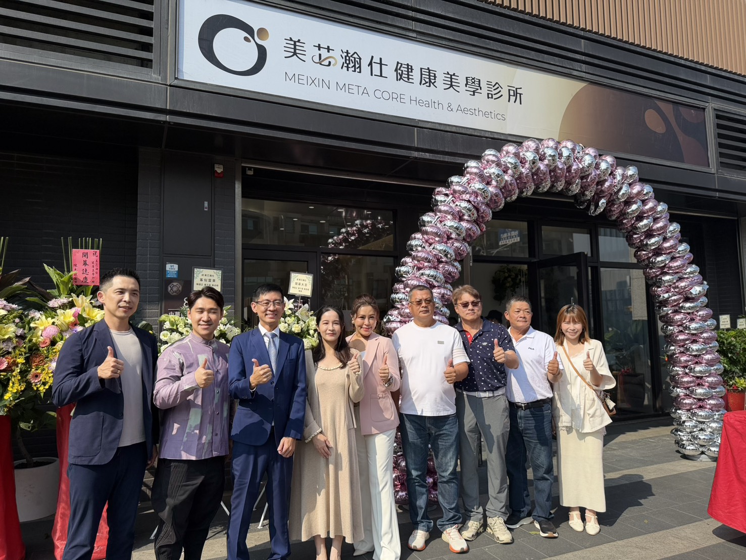 “美好人生 由芯出發”美芯瀚仕健康美學診所府城正式開幕　