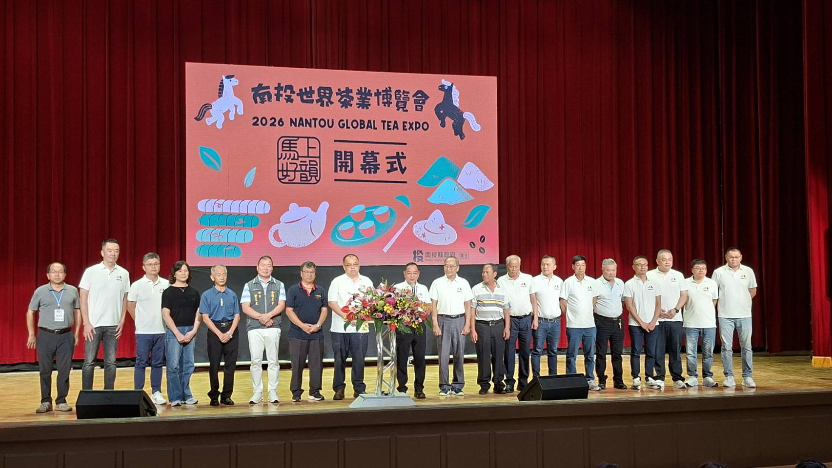 圖文:南投世界茶業博覽會「馬上好韻」茶香迎賓登場。
