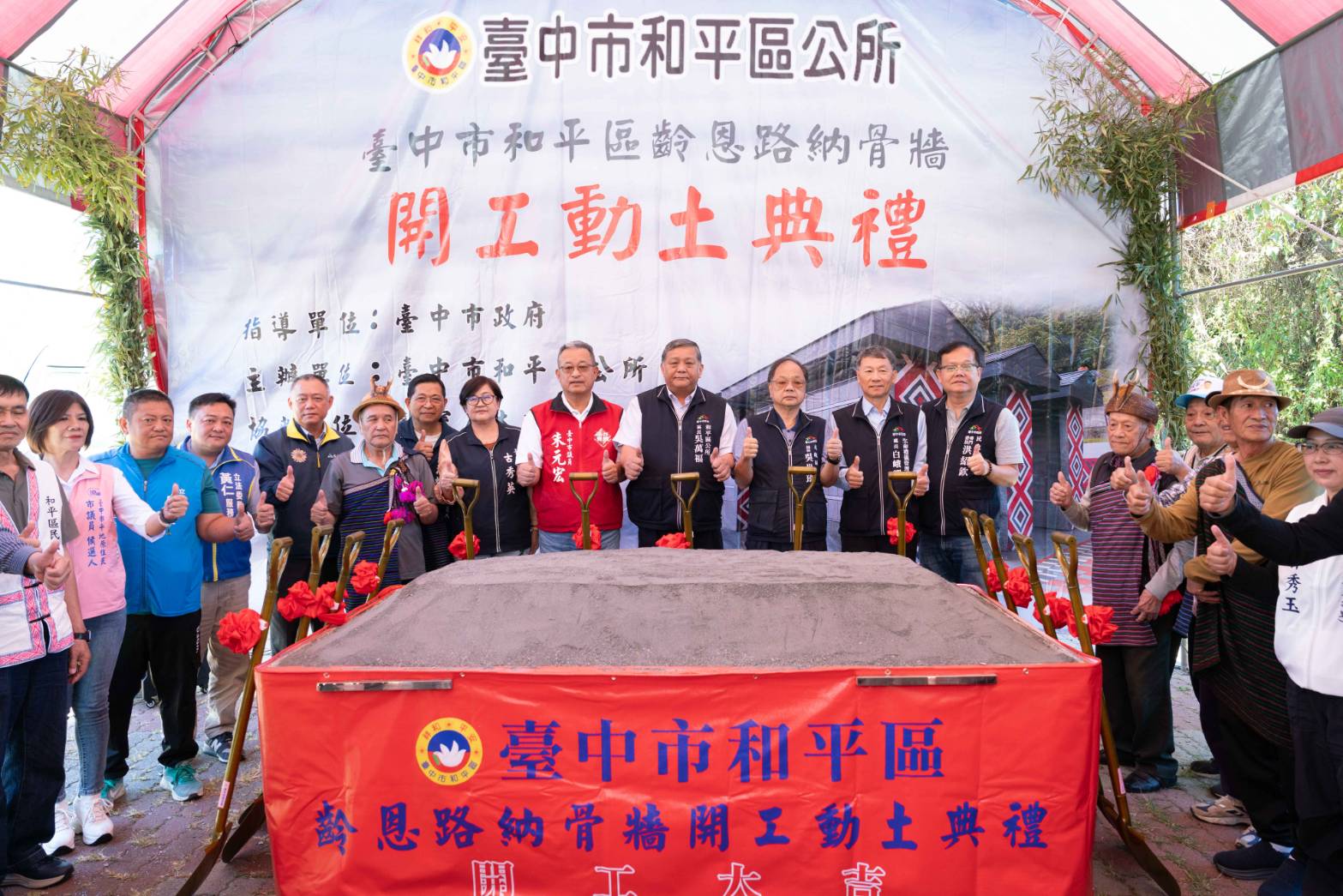 圖說：地方耆老代表與各級長官貴賓共同祈福，希望納骨牆工程一切順利。