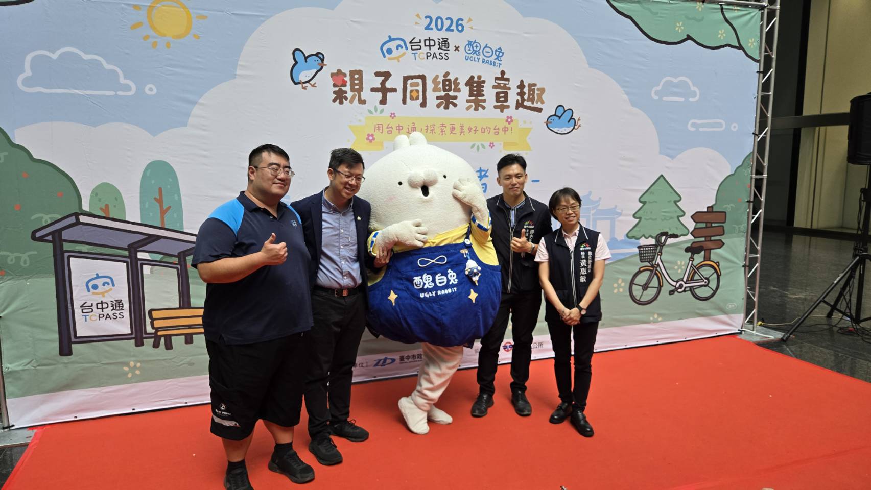 圖文：11/7邀請大小朋友一起來清水歡度親子時光  攜手超人氣IP「醜白兔」萌翻清水。