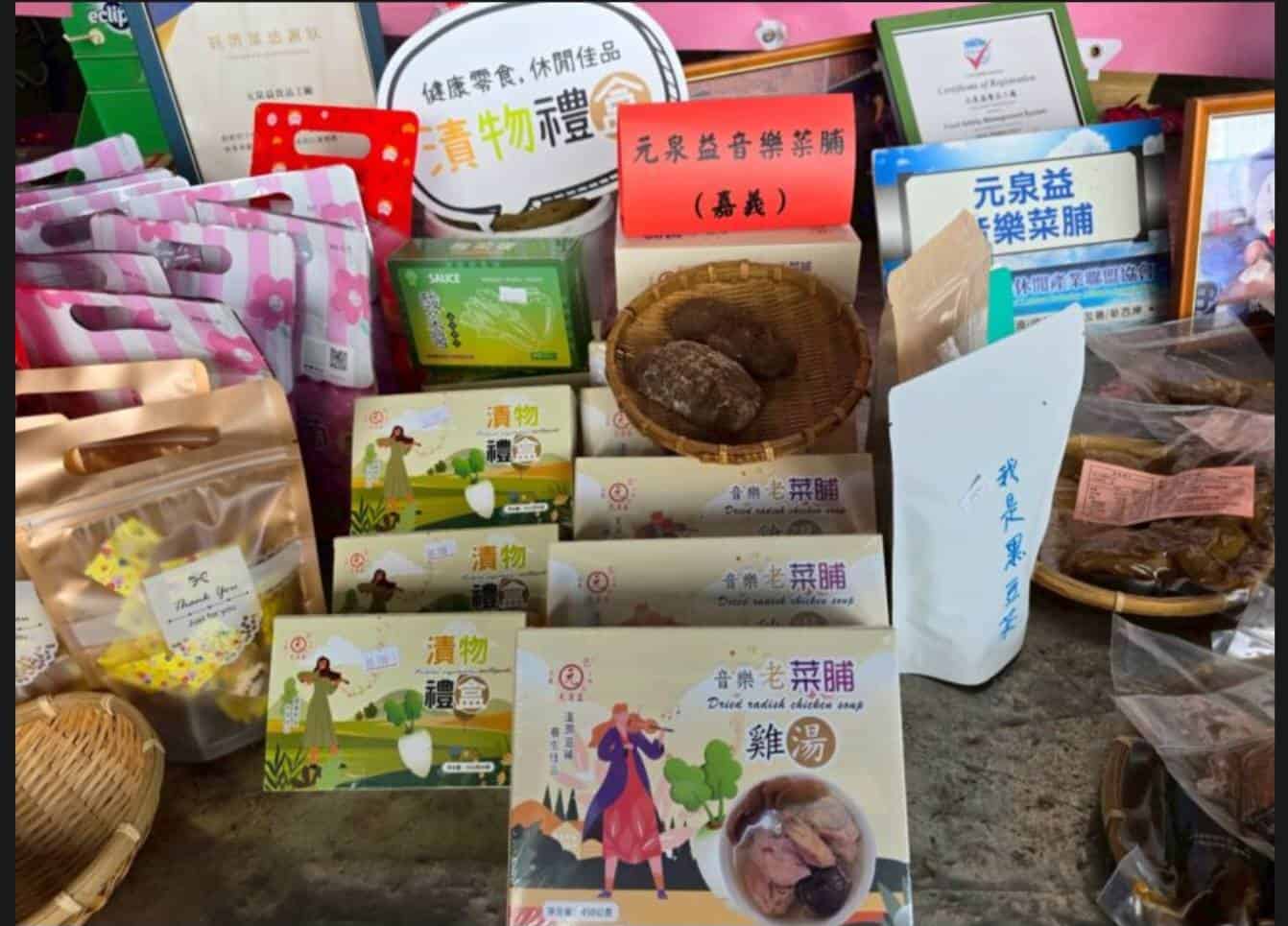五代傳承飄香嘉義布袋 元泉益「音樂菜脯」創新古早味　讓台灣好味道走進現代餐桌