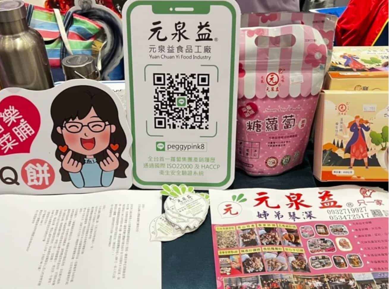 圖文：五代傳承飄香嘉義布袋 元泉益「音樂菜脯」創新古早味　讓台灣好味道走進現代餐桌。