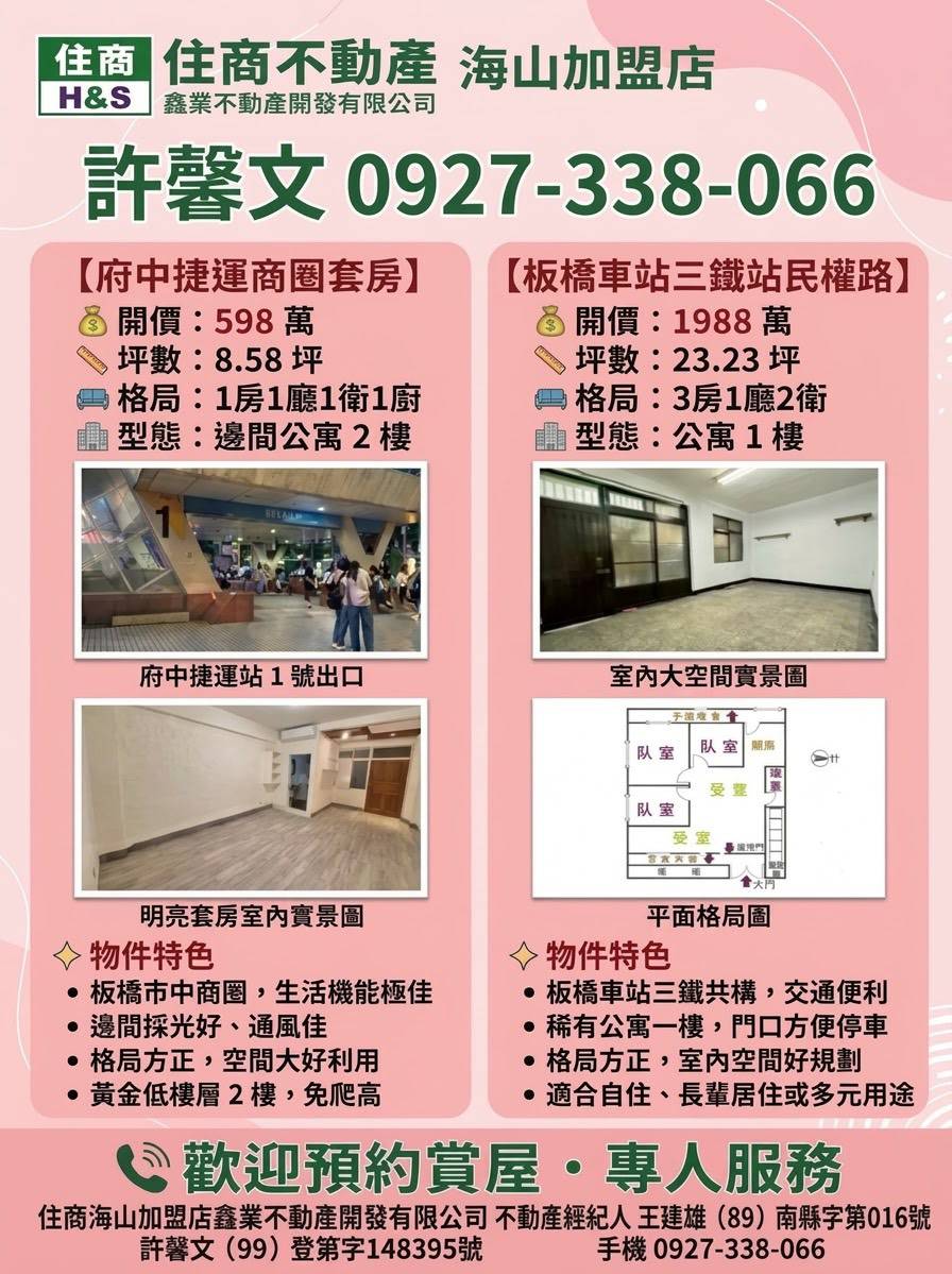 許馨文精選物件