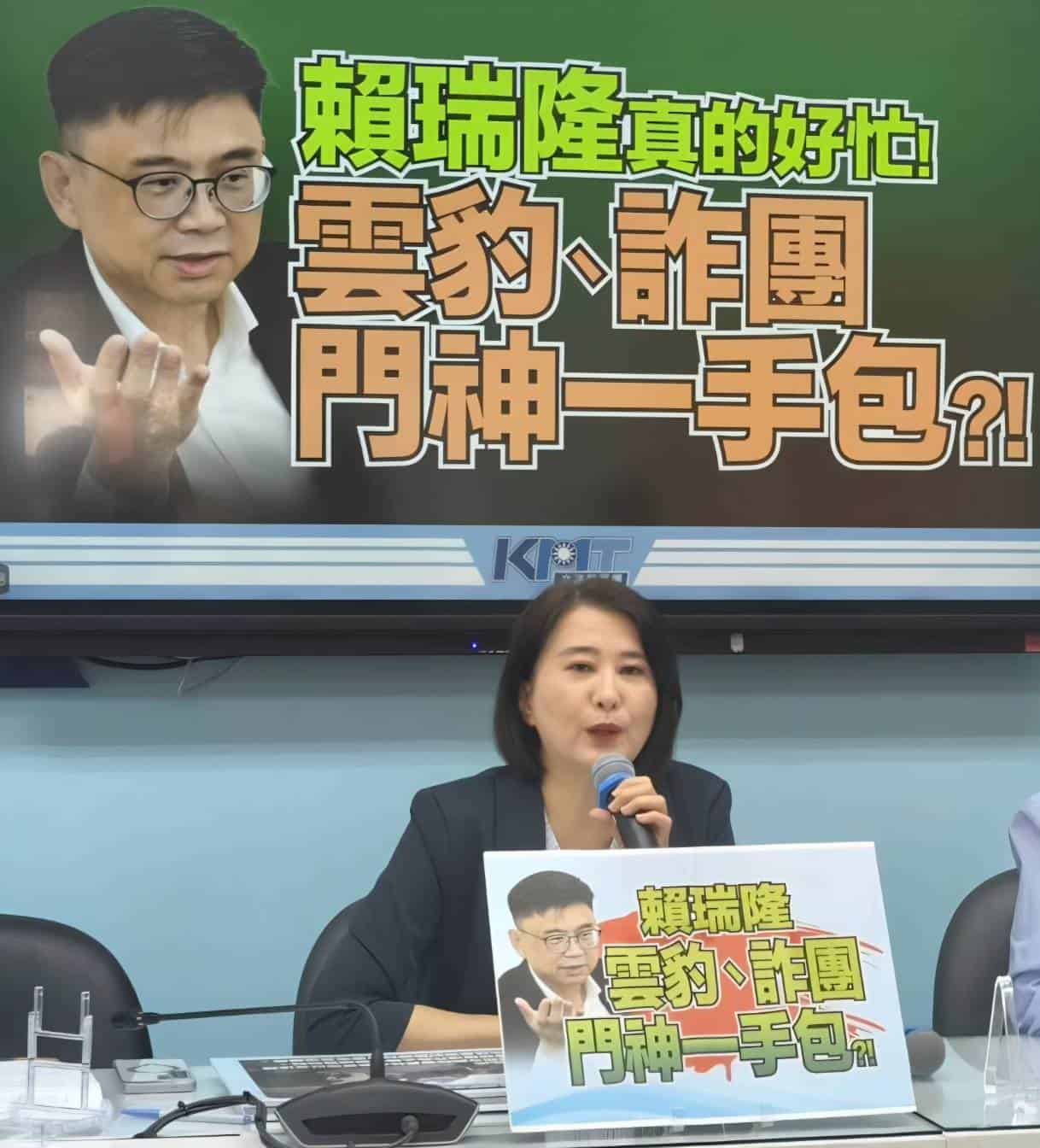 王鴻薇、柳采葳質疑賴瑞隆政治獻金爭議　要求說明雲豹能源及捐款退款情形