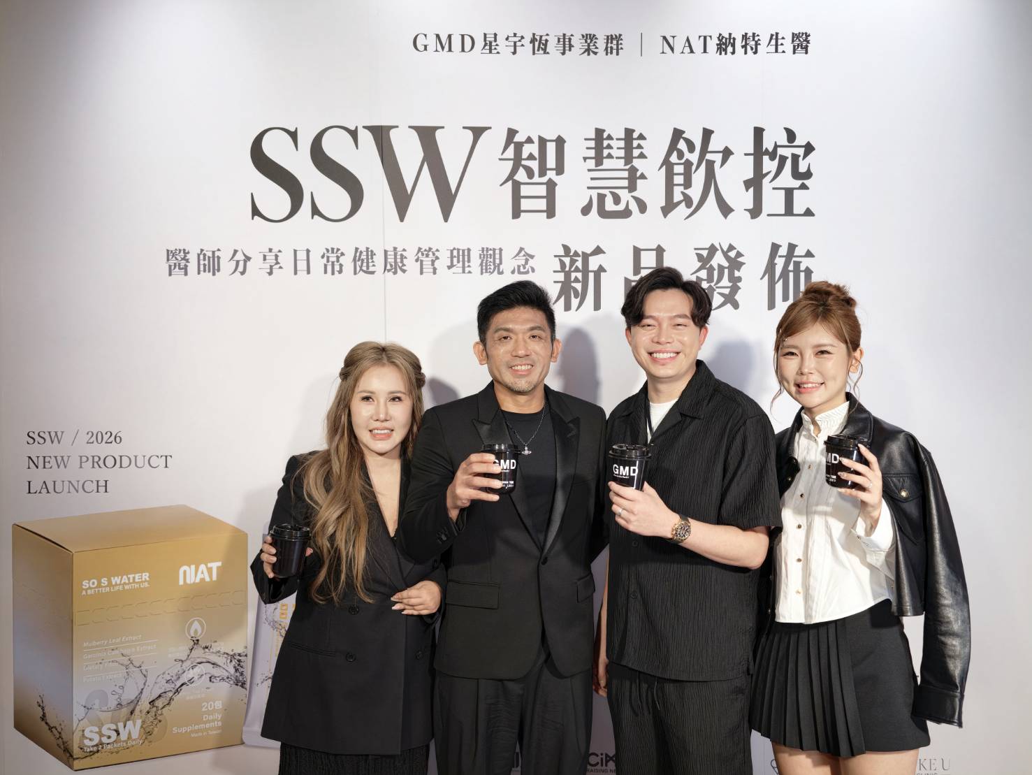 圖文：NAT納特生醫品牌總部開幕 SSW沖泡型營養品上市發表。