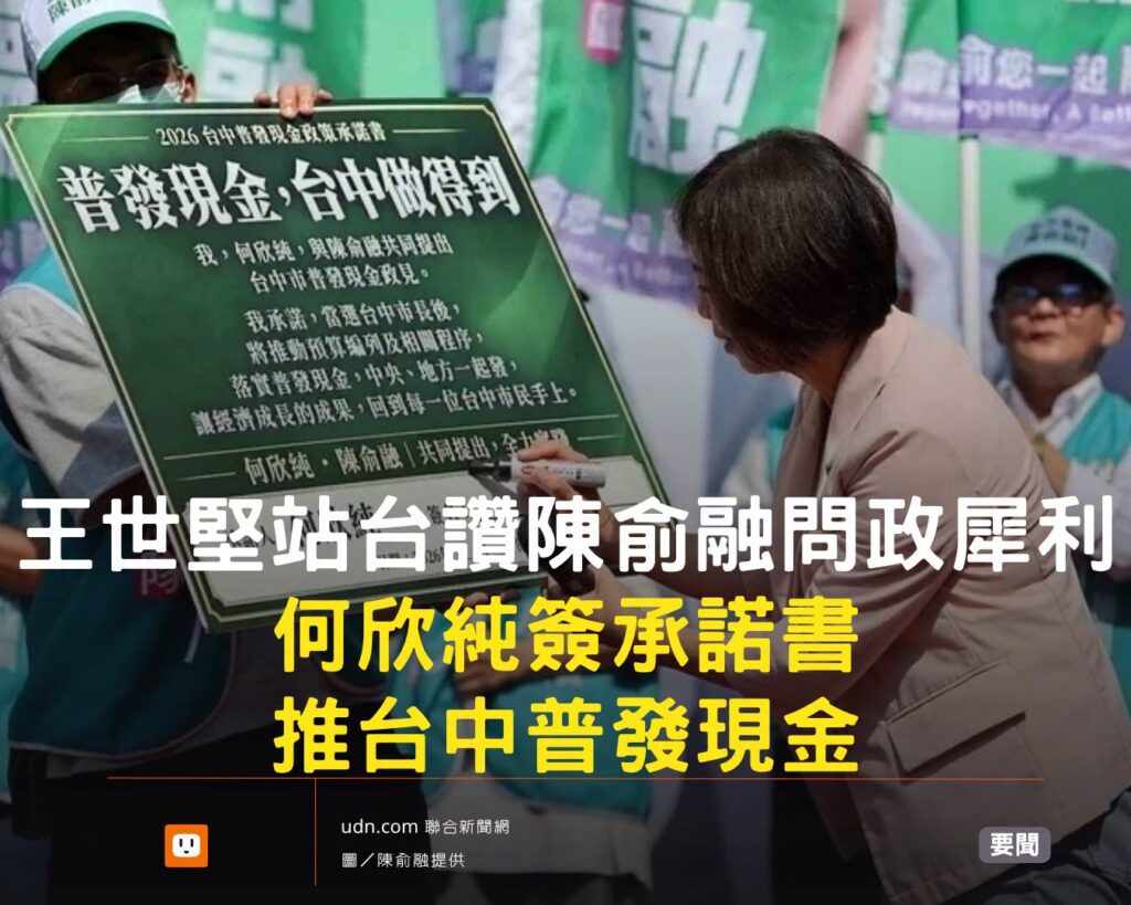 轟何欣純、龔明鑫慷台中之慨！藍營批：中央超徵拒發錢 竟逼地方舉債買單