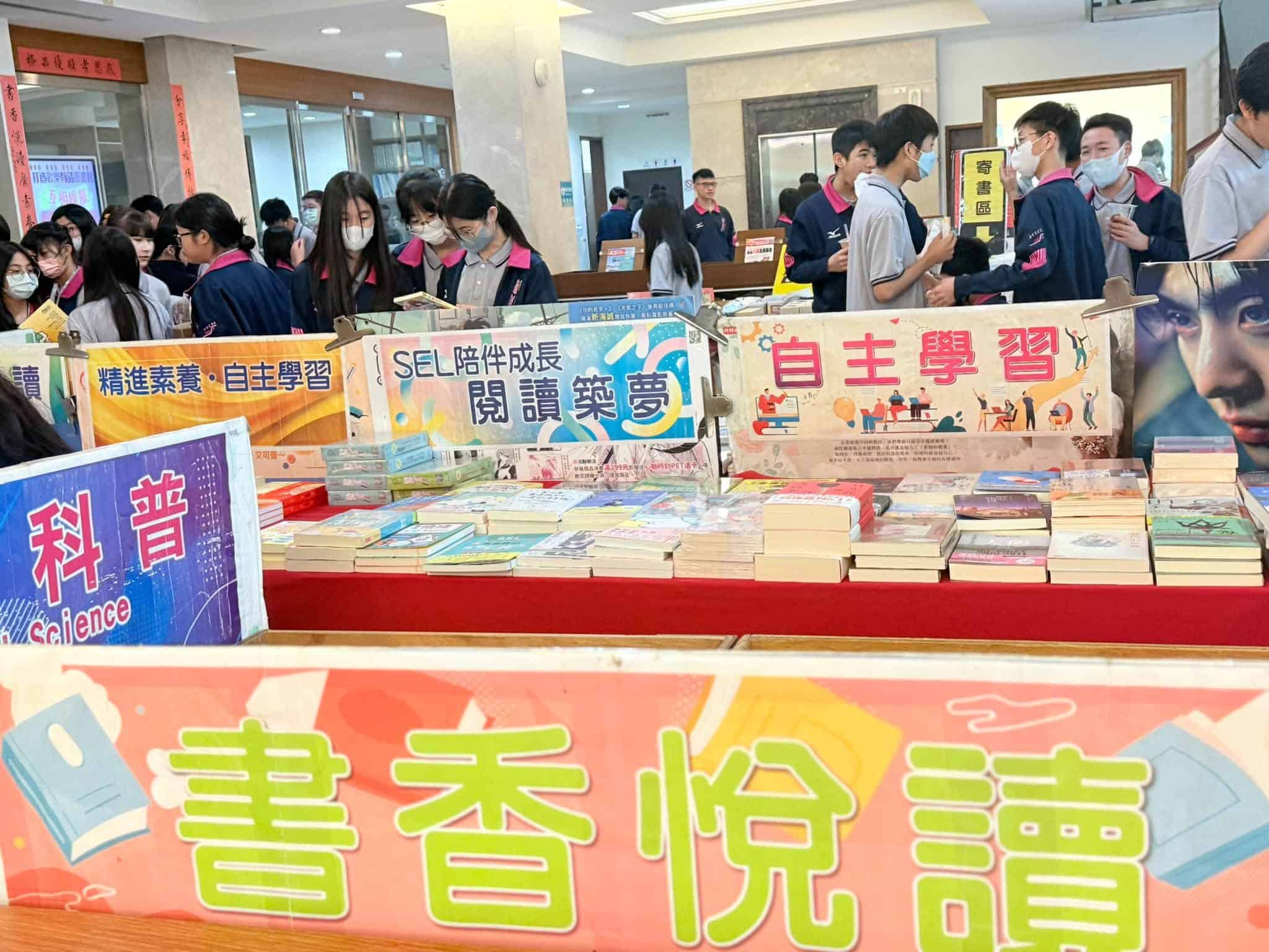 二信高中「自主悅讀」優良圖書展吸引學生開心閱讀