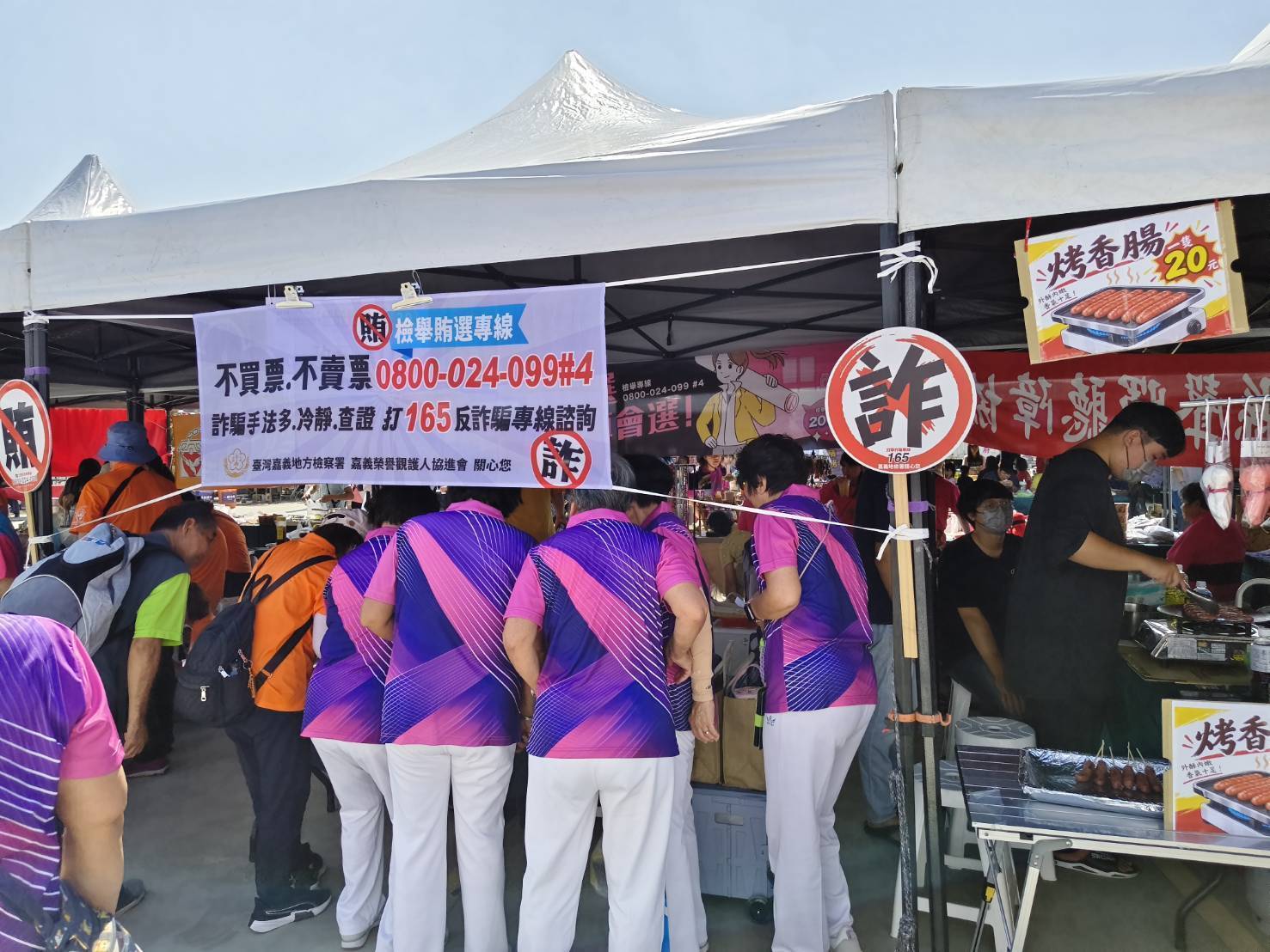 嘉檢東石宣導　反賄選最高2千萬　網購防詐記三不一要