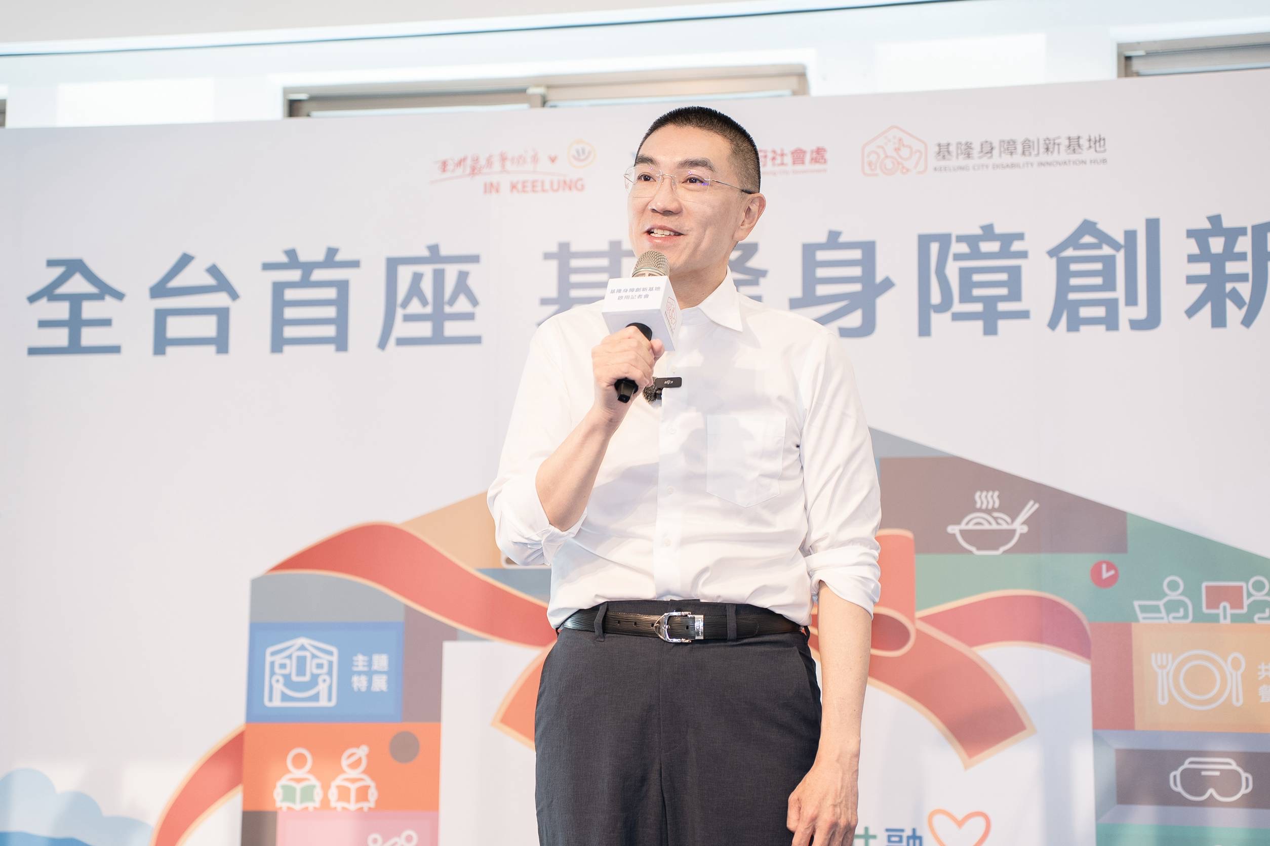 謝國樑打造有愛城市　全台首座身障創新基地在基隆正式啟用