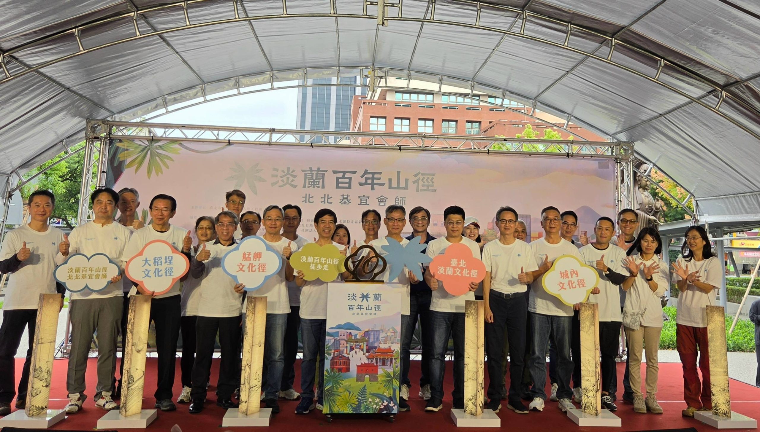 淡蘭百年山徑十周年 民眾走讀淡蘭文化