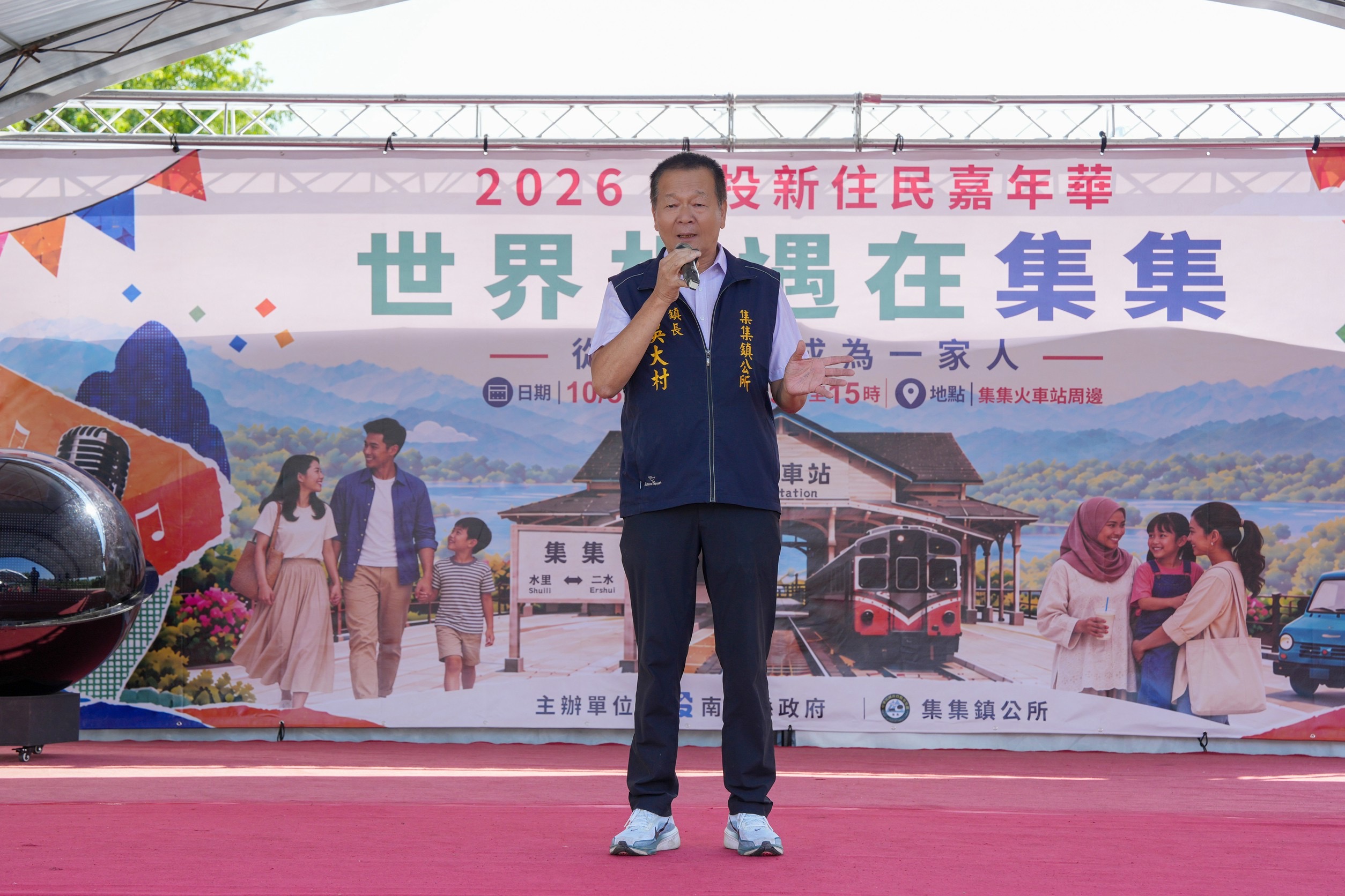2026南投新住民嘉年華～「從這一站　成為一家人」集集火車站熱鬧登場      
