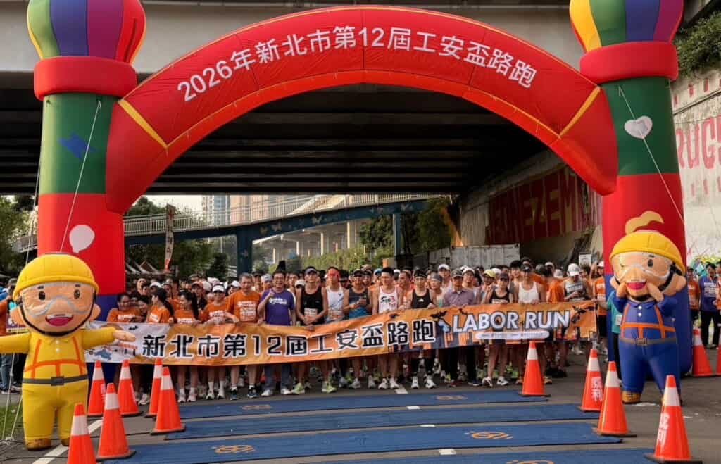 新北市第12屆工安盃近3000人清晨開跑　7企業組隊團報重視職場安全與員工健康