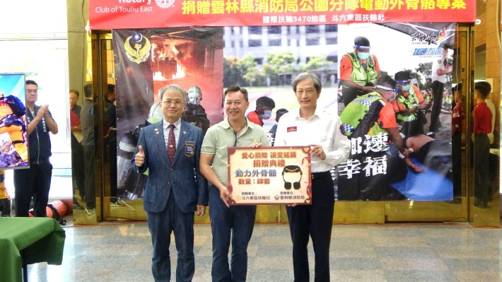 斗六東區扶輪社捐贈雲林縣消防局「動力外骨骼裝備」 提升山域救援效能