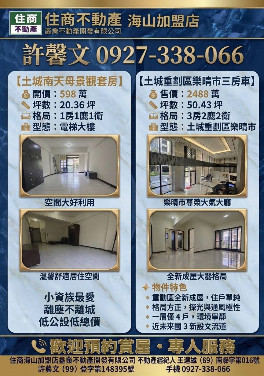 精選物件