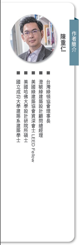 522 陳重仁