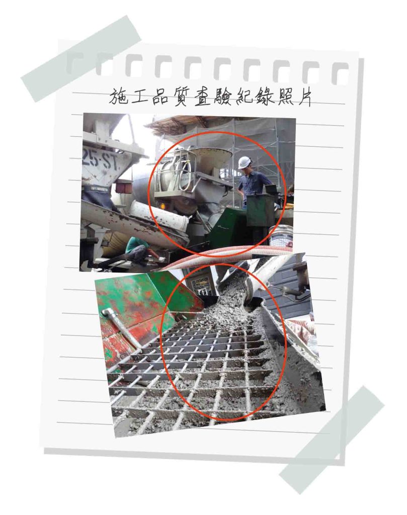 525 好宅專欄 戴雲發 施工品質照片
