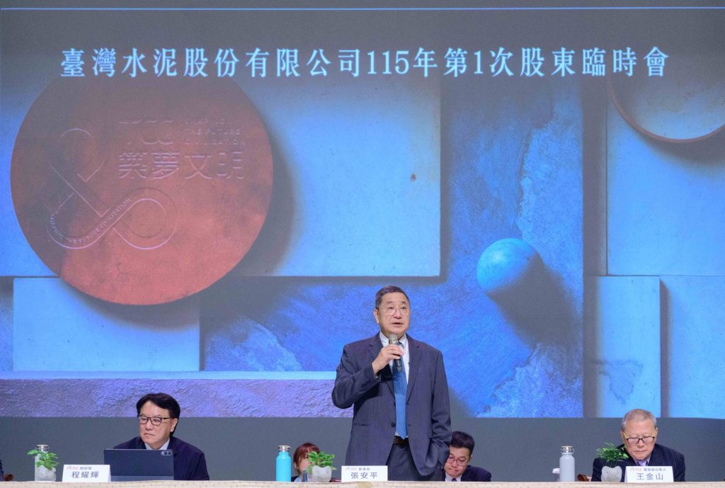 Freecompress 台泥董事長張安平於股東臨時會表示，Cimpor International歐洲上市將為台泥「增加一隻腿」。