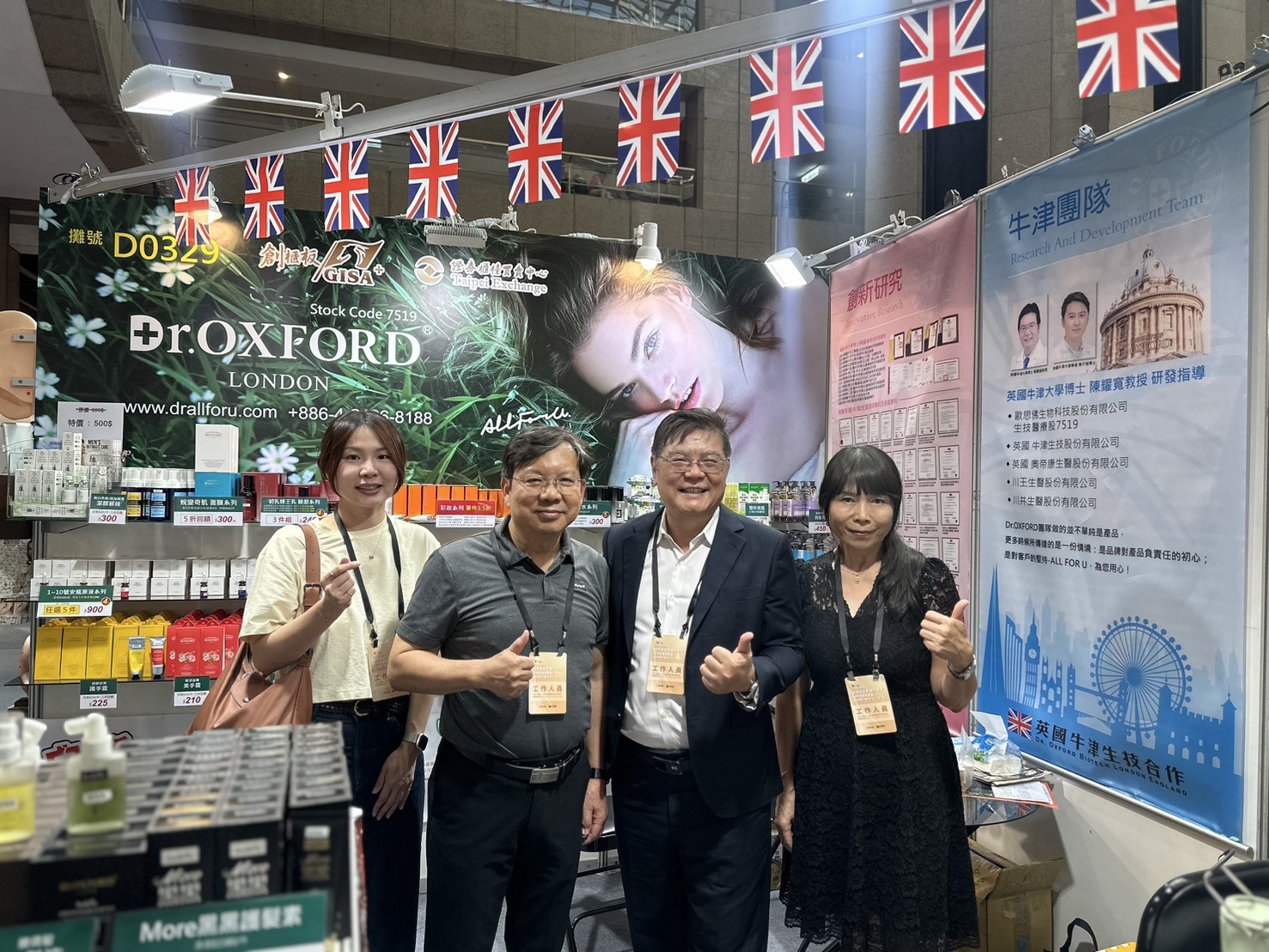 圖:「左起:臺北醫學大學助理教授宋佩珊博士、英國牛津大學博士謝世良教授、英國牛津博士陳耀寬教授、歐思佛生技邱惠敏董事長」