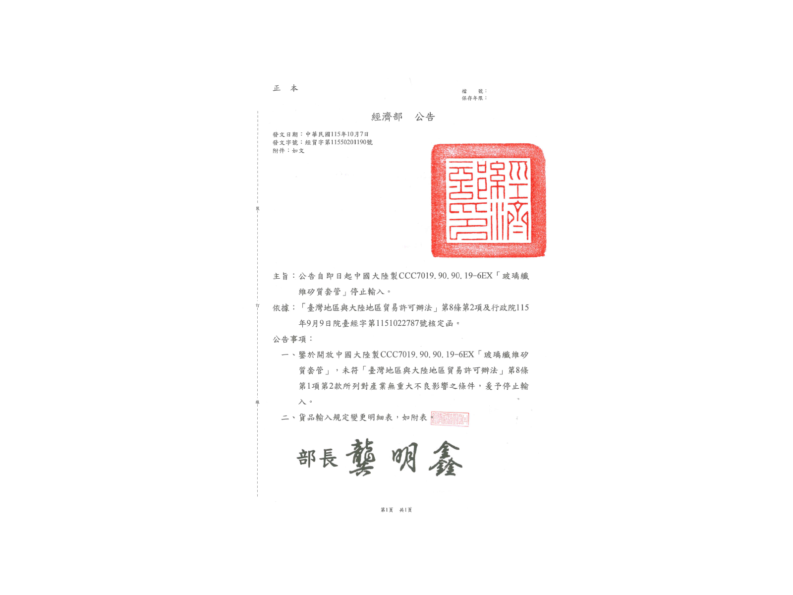 pinnews 1791364806