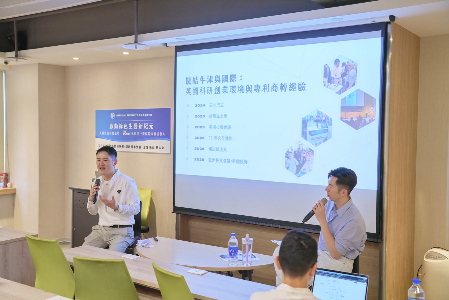 圖文:英國牛津大學陳子瑄博士(左)東森財經新聞台主播蔡侑達主持人(右)。