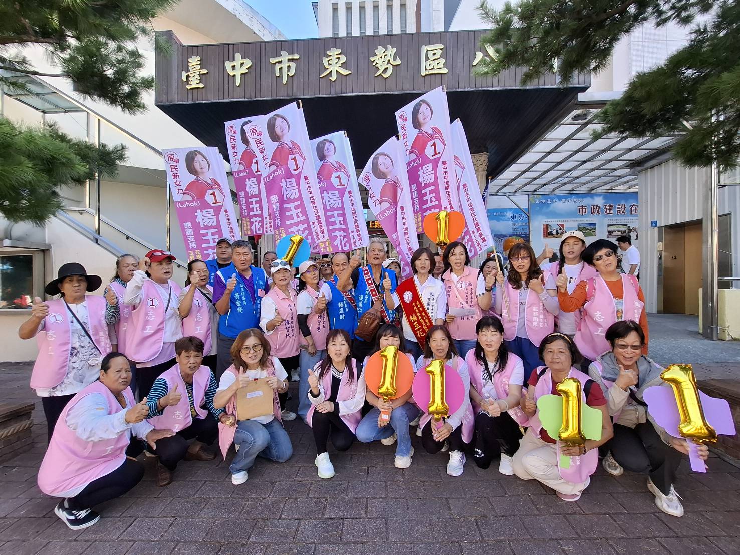 圖說：楊玉花候選人與競選團隊高喊「一馬當先，一定當選」口號。