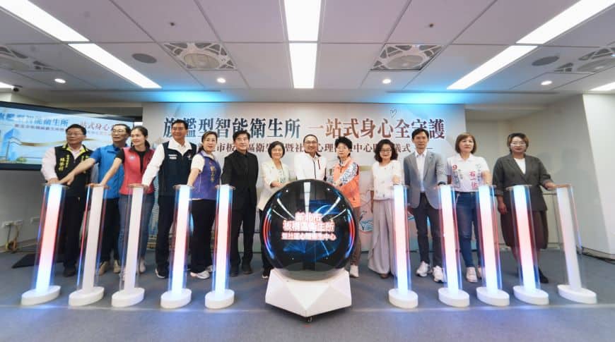 新北首座旗艦型智能衛生所啟用 板橋衛生所、心衛中心合署服務