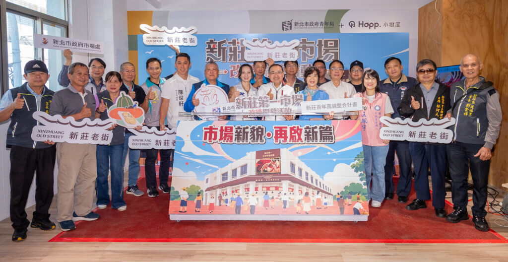 侯友宜今出席新莊第一市場改造啟用8年完成26座市場改建造 翻轉市場新風貌