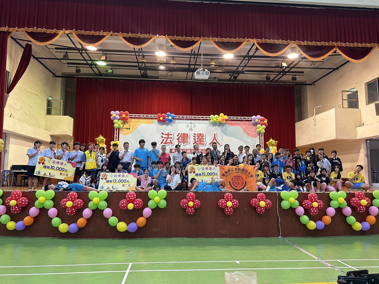 臺南68校89隊法律高手對決！青少年法治擂臺賽崇明國中勇奪第一