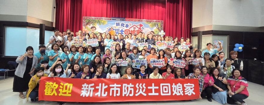 複習技能、串聯社區防護網 新北全國首創「防災士回娘家」