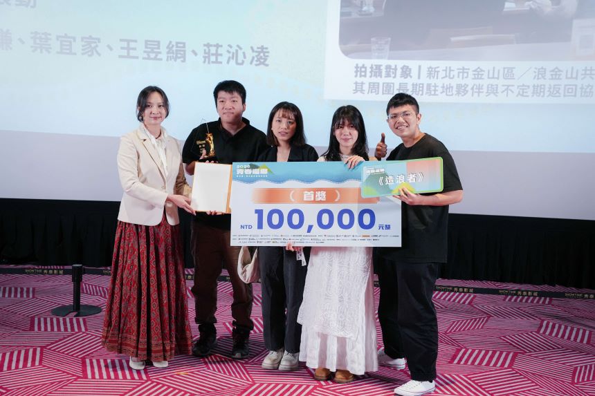 地方創生拍成微電影　新北「青春還鄉」《造浪者》奪首獎