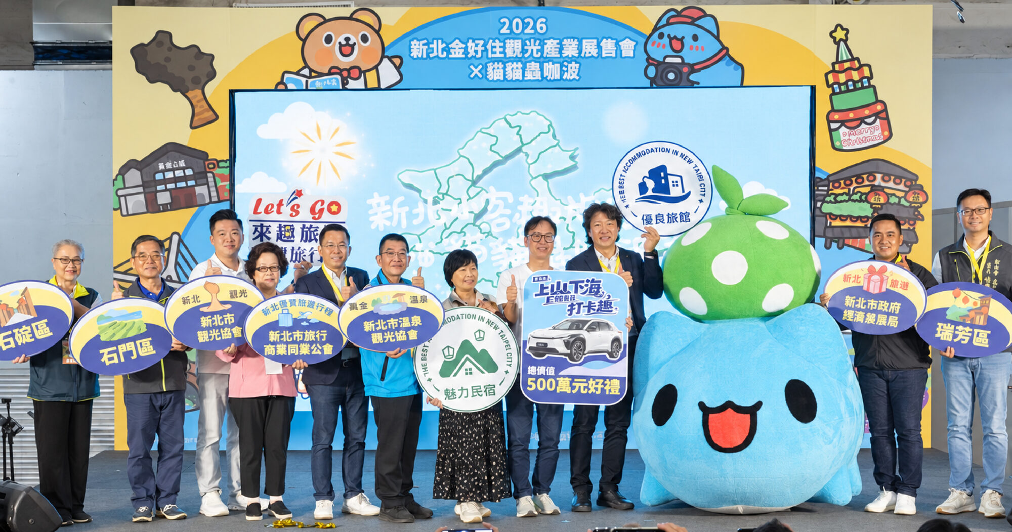 打卡消費抽限量聯名好禮　金好住展售會華山登場